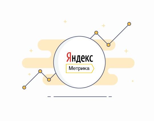 Как подключить сервис Яндекс.Метрика к сайтам на promobuilding.ru