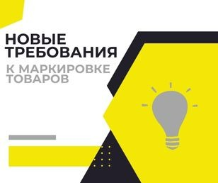 Новые требования к маркировке товаров: стоимость будет указана за килограмм и литр